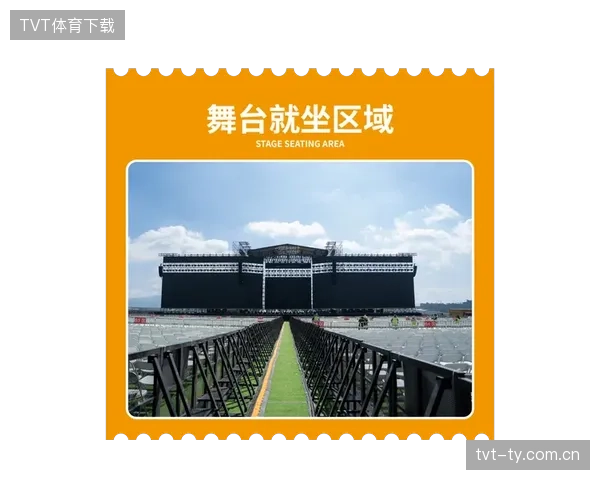 赛事票务与观赛体验创新，沉浸式看台成新方向